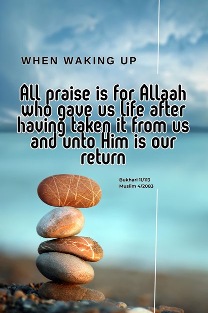 Waking Up From Sleep, Daily Dua